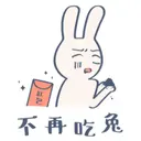 JOBALL找專家作品 [LINE貼圖] 圖片 [4]