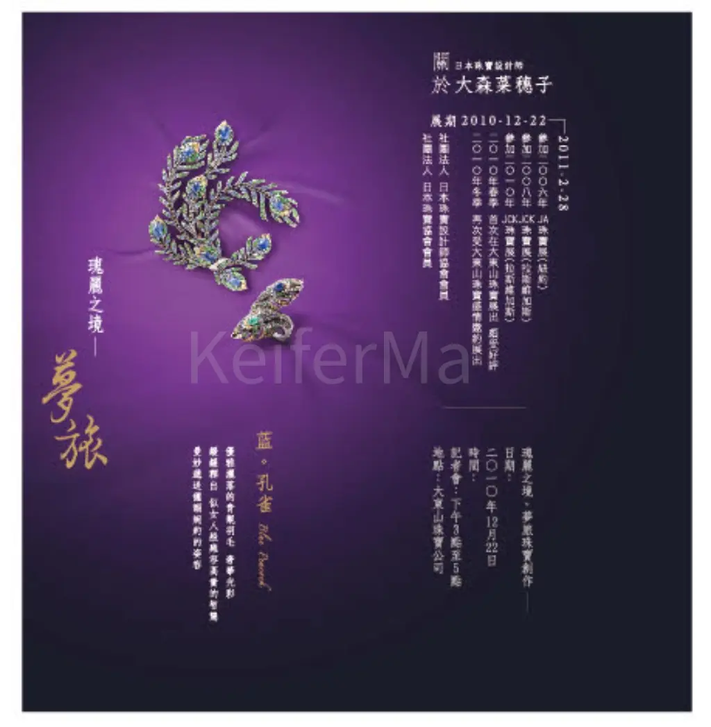 KeiferMa | JOBALL找專家