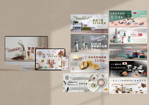 JOBALL找專家作品 [電商EDM/BANNER] 的封面圖