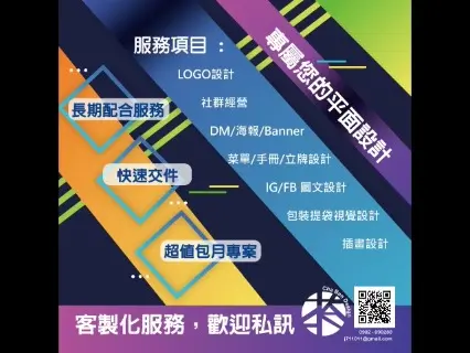 JOBALL找專家作品 [LOGO+名片 限時優惠方案開跑嚕!!] 的封面圖