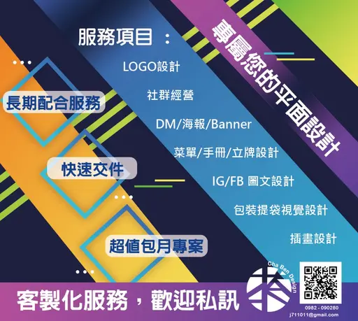 JOBALL找專家作品 [需要平面設計可以找我們唷] 的封面圖