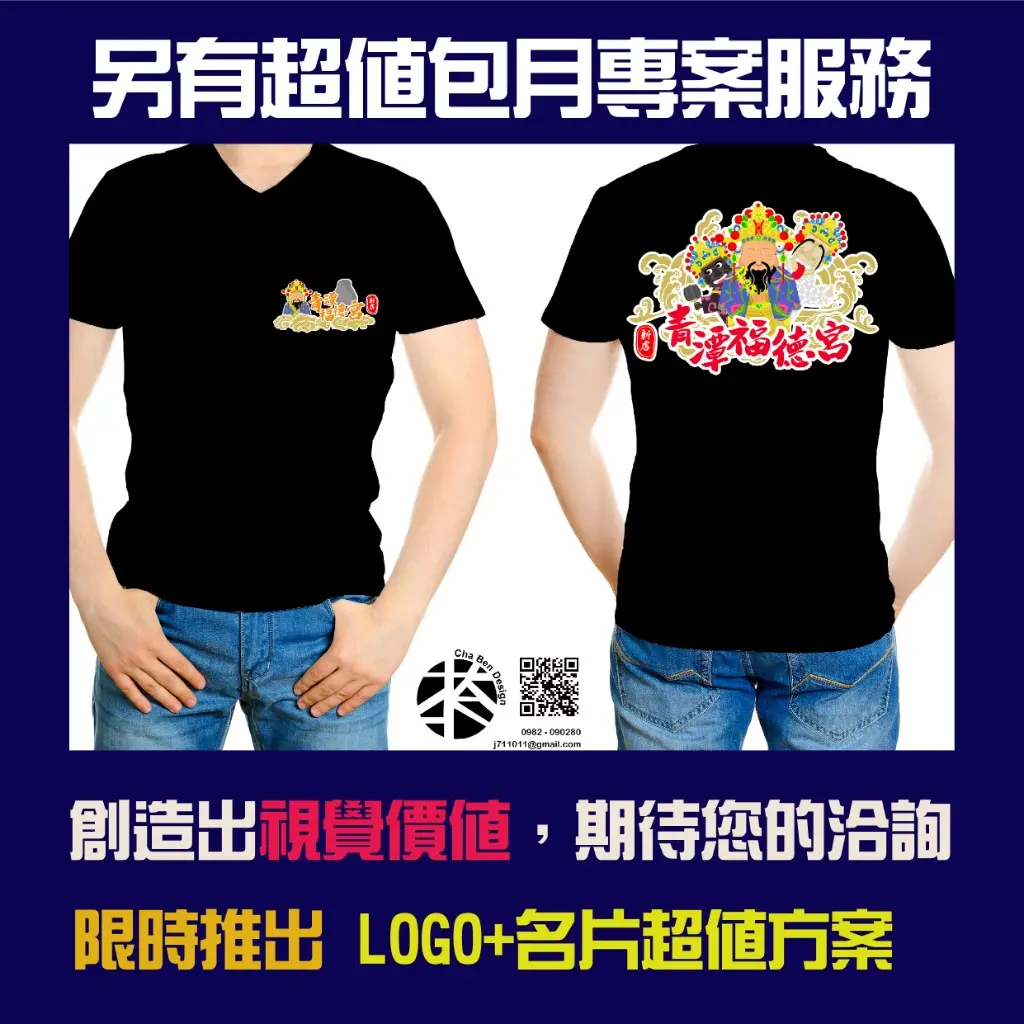 狐旅白設計 | JOBALL找專家