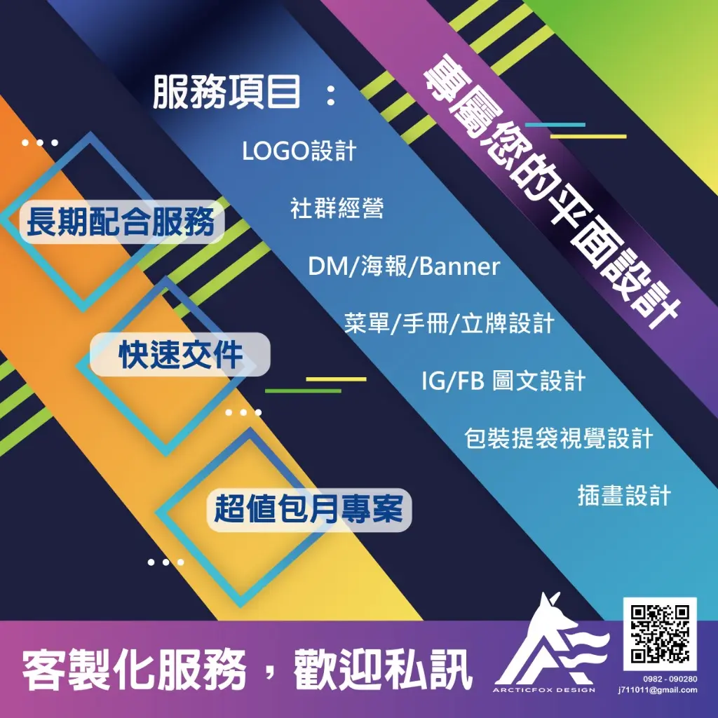 狐旅白設計 | JOBALL找專家