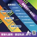 JOBALL找專家作品 [設計廣告服務就找狐旅白設計] 圖片 [7]