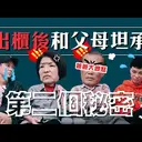 JOBALL找專家作品 [社群影片剪輯後製] 圖片 [0]