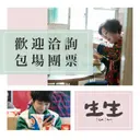JOBALL找專家作品 [電影《生生》社群媒體行銷設計] 圖片 [9]