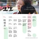 JOBALL找專家作品 [電影《生生》社群媒體行銷設計] 圖片 [2]