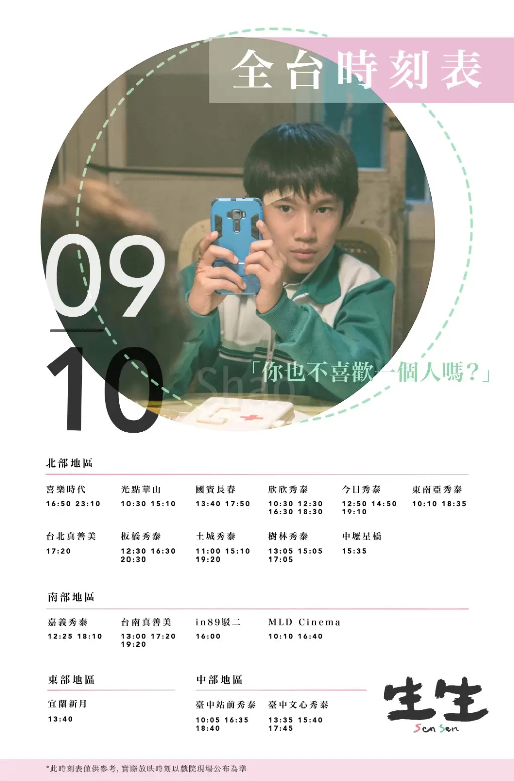 Shao | JOBALL找專家