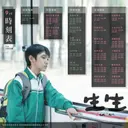 JOBALL找專家作品 [電影《生生》社群媒體行銷設計] 圖片 [3]