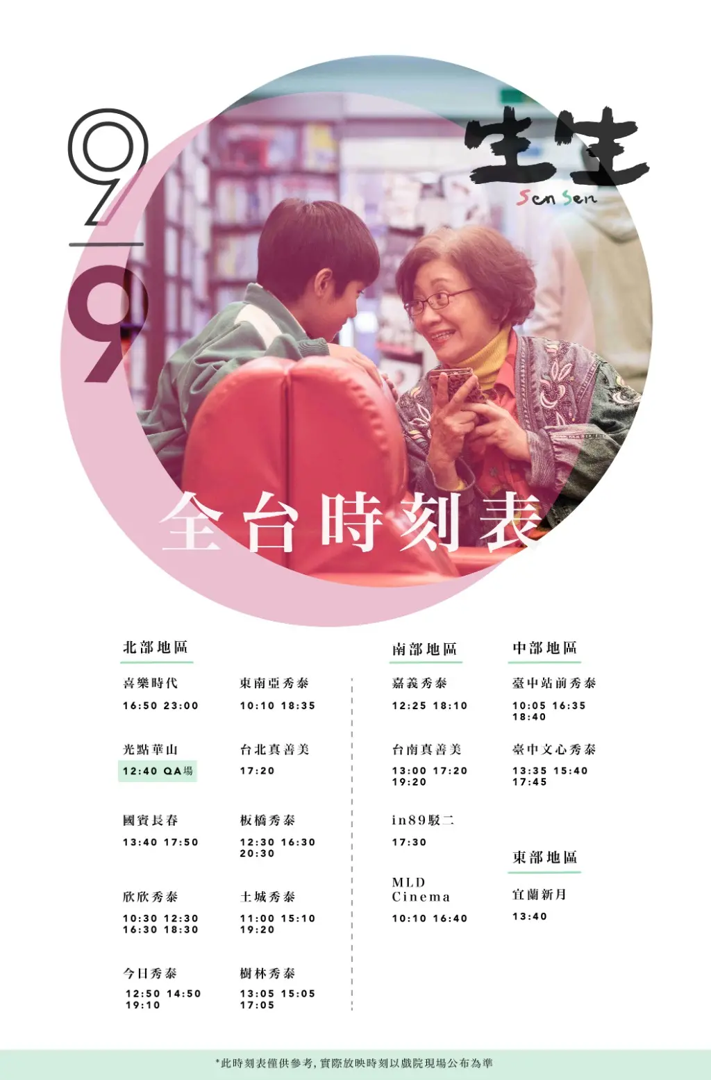 Shao | JOBALL找專家