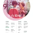 JOBALL找專家作品 [電影《生生》社群媒體行銷設計] 圖片 [5]
