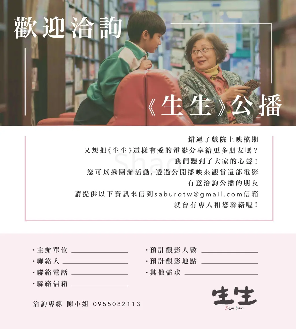 Shao | JOBALL找專家