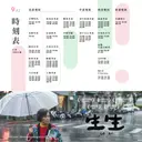 JOBALL找專家作品 [電影《生生》社群媒體行銷設計] 圖片 [1]