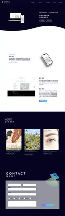 JOBALL找專家作品 [CYBERBIZ平台 - 愛能視隱形眼鏡網頁客製化] 圖片 [0]