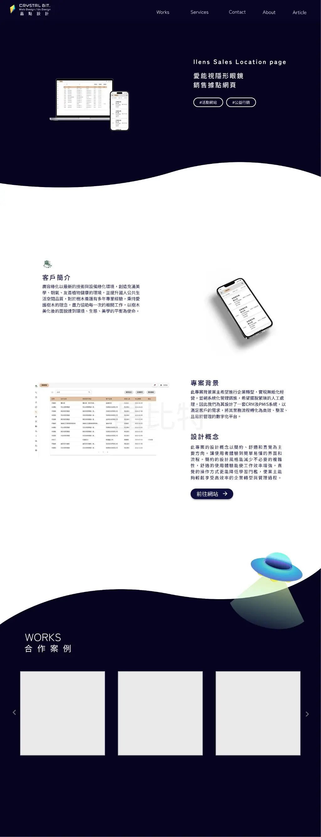 晶比特 | JOBALL找專家