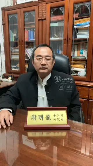 JOBALL找專家作品 [公司已經解散結束，但是名下還有不動產!怎麼處理?會計師解答!] 圖片 [0]