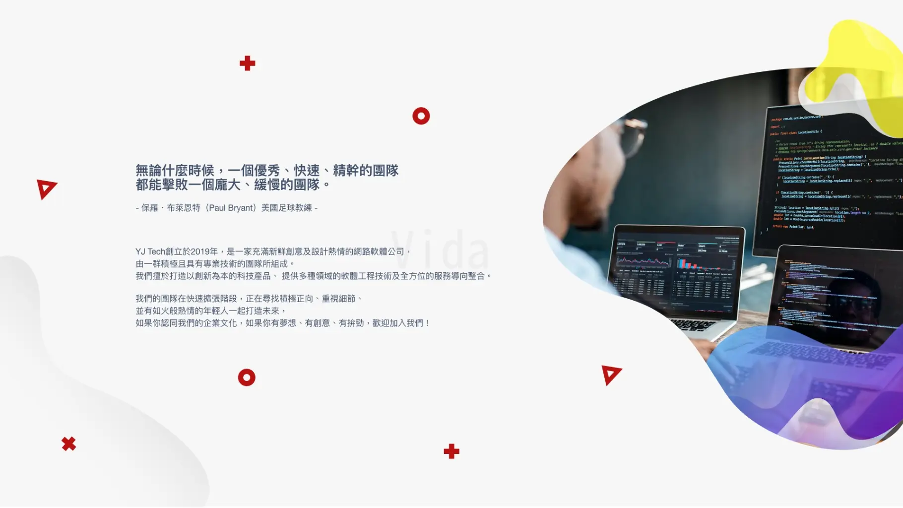 Vida | JOBALL找專家