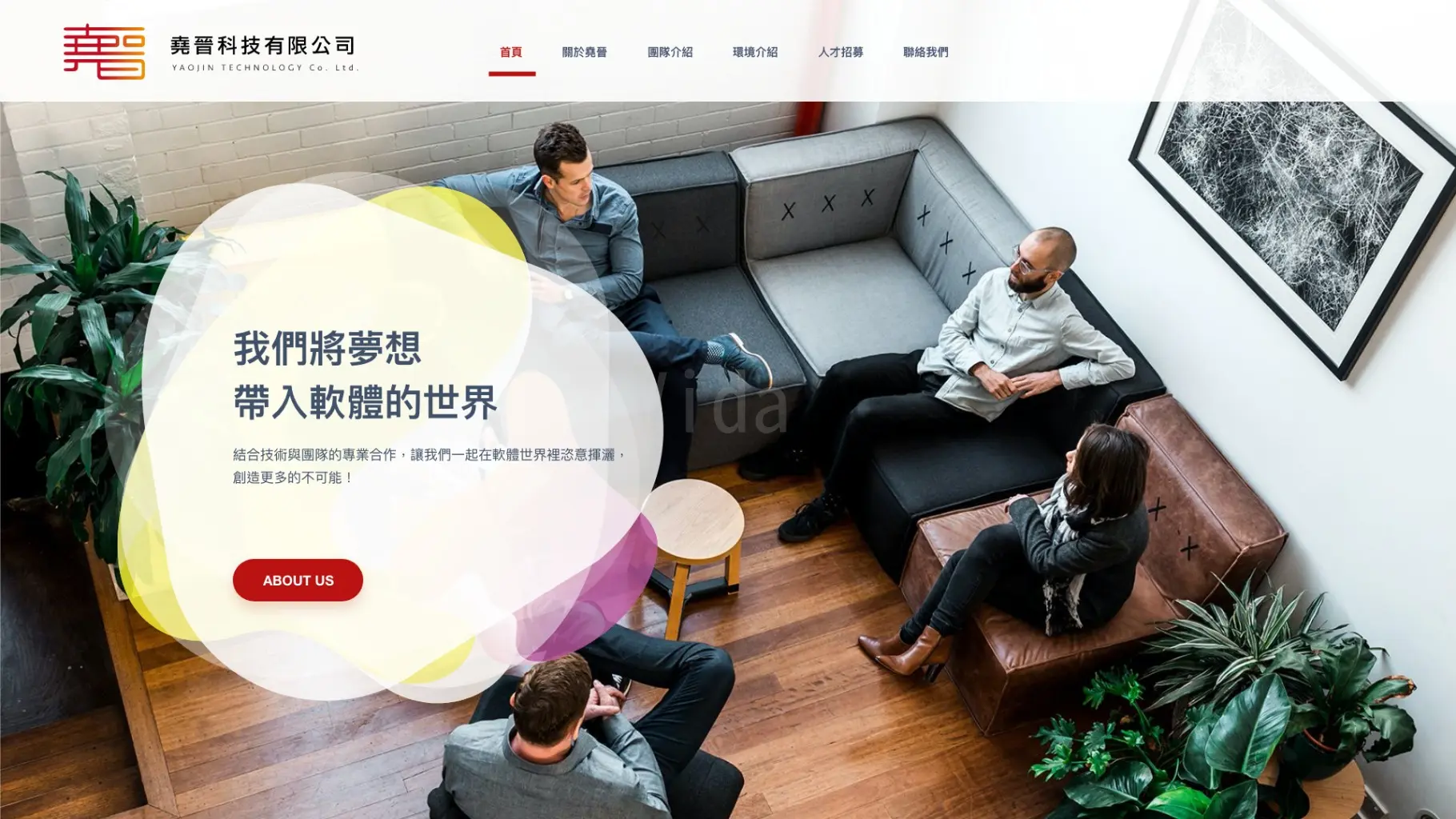 Vida | JOBALL找專家