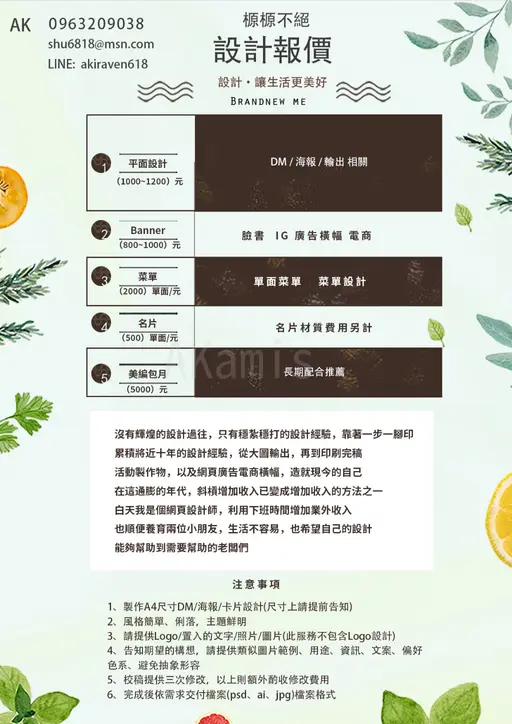 JOBALL找專家作品 [設計報價] 的封面圖