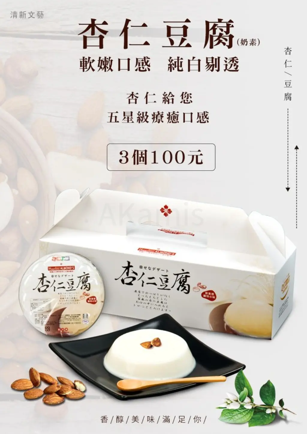 AKamis | JOBALL找專家