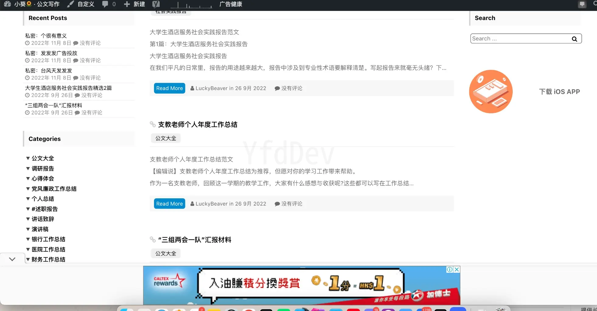 YfdDev | JOBALL找專家