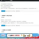 JOBALL找專家作品 [寫作模板網站] 圖片 [0]