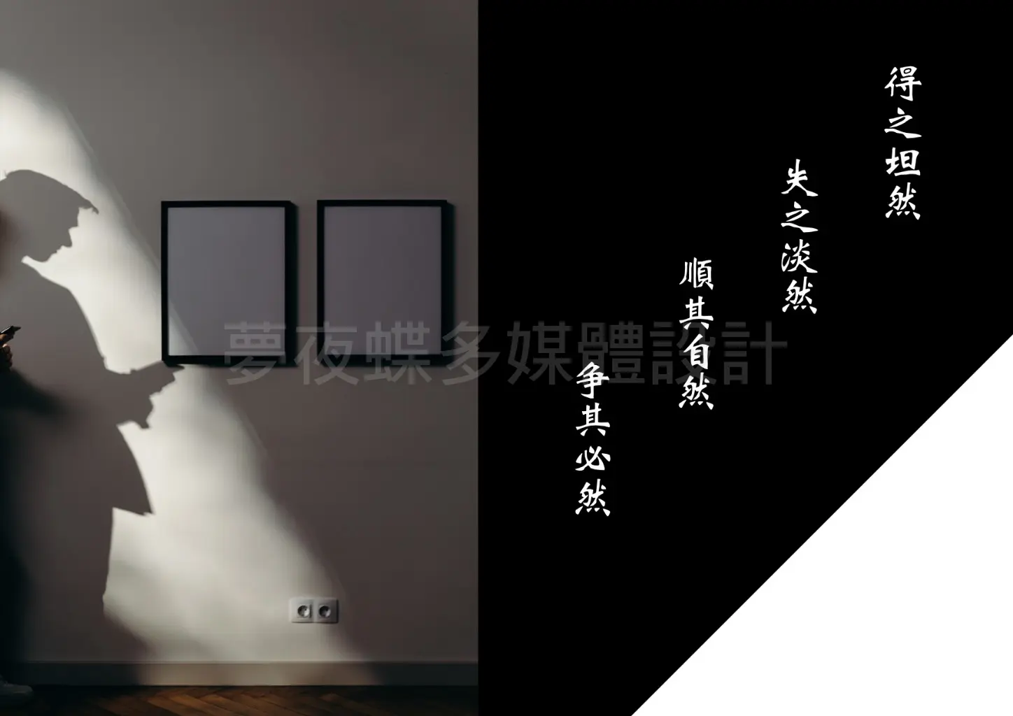 夢夜蝶多媒體設計 | JOBALL找專家