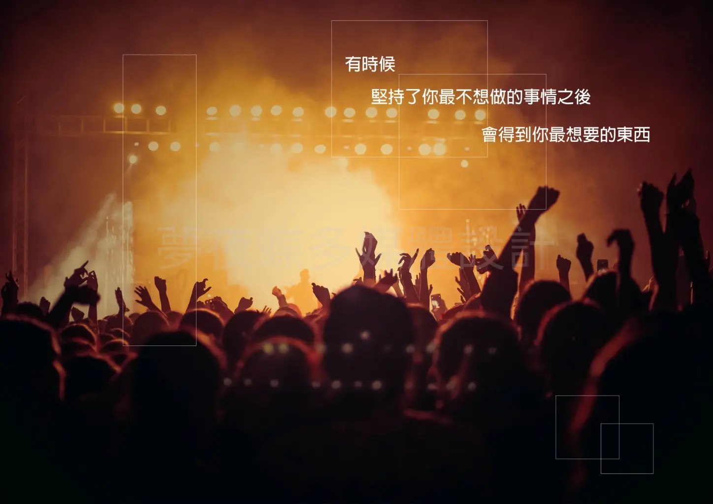 夢夜蝶多媒體設計 | JOBALL找專家