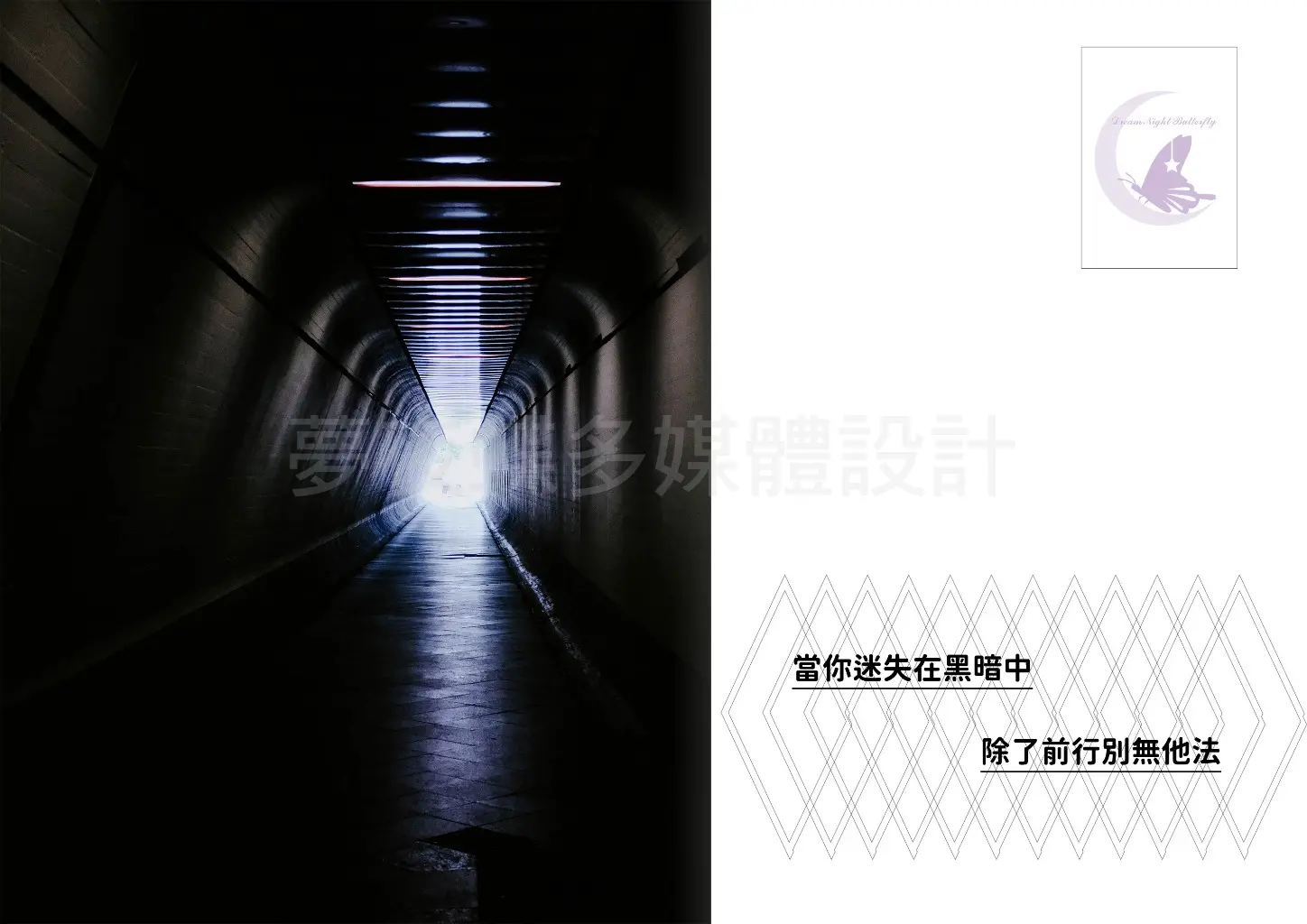 夢夜蝶多媒體設計 | JOBALL找專家