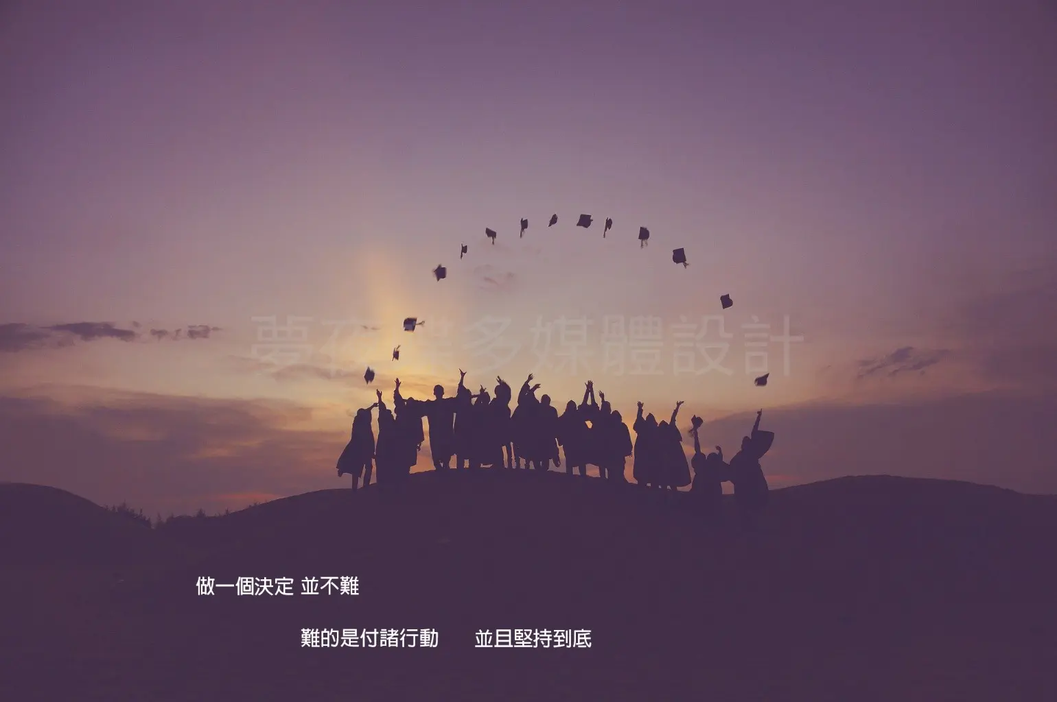 夢夜蝶多媒體設計 | JOBALL找專家