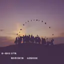 JOBALL找專家作品 [影像處理] 圖片 [6]