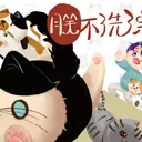 JOBALL找專家作品 [插畫設計] 圖片 [1]