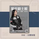 JOBALL找專家作品 [排版設計服務] 圖片 [1]