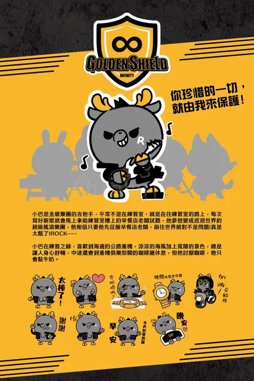 JOBALL找專家作品 [吉祥物設計01-追風少年小巴來也!!] 的封面圖