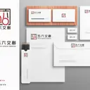 JOBALL找專家作品 [依洛個人-LOGO/VI設計] 圖片 [5]
