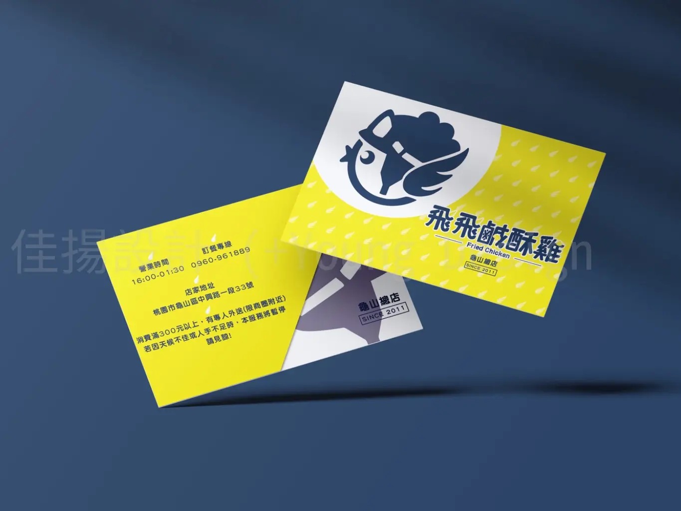 佳揚設計 (+Young Design) | JOBALL找專家