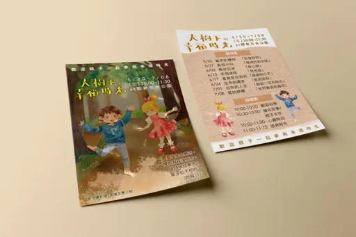 JOBALL找專家作品 [平面美宣設計] 的封面圖