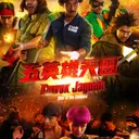 JOBALL找專家作品 [平面海報、LOGO設計製作] 圖片 [19]