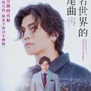 JOBALL找專家作品 [平面海報、LOGO設計製作] 圖片 [23]