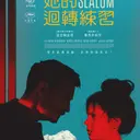 JOBALL找專家作品 [平面海報、LOGO設計製作] 圖片 [7]