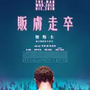 JOBALL找專家作品 [平面海報、LOGO設計製作] 圖片 [24]