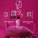JOBALL找專家作品 [平面海報、LOGO設計製作] 圖片 [17]