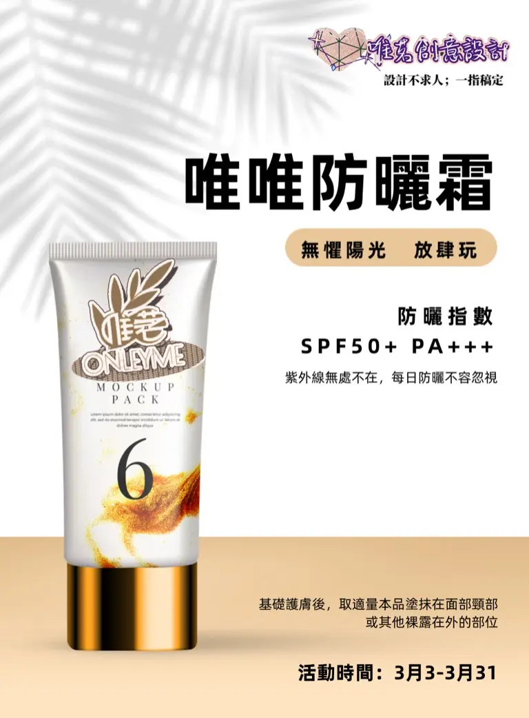 唯茗創意設計工作室 | JOBALL找專家
