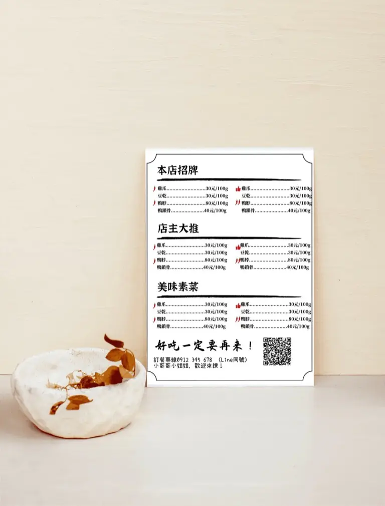 唯茗創意設計工作室 | JOBALL找專家