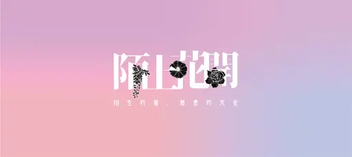 JOBALL找專家作品 [平面設計 ｜ 海報設計  ｜ 視覺設計 ｜ LOGO設計] 的封面圖