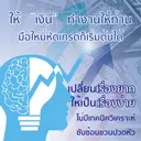 JOBALL找專家作品 [泰國市場用廣告圖] 圖片 [0]