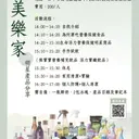 JOBALL找專家作品 [美樂家-產品分享] 圖片 [0]