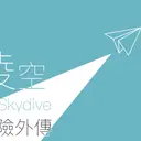 JOBALL找專家作品 [凌空的冒險外傳-音樂會海報] 圖片 [0]