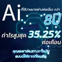 JOBALL找專家作品 [泰國市場用廣告圖] 圖片 [4]