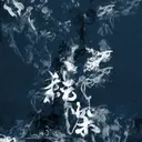 JOBALL找專家作品 [公司形象電腦桌布] 圖片 [1]